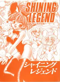 [Anthology] Shining Legend (Magic Knight Rayearth)