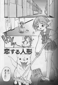 (Kakuseiya) [Nazonokai (Mitamori Tatsuya, Shimamoto Harumi)] Happa no Kawanagare 1 (Kizuato, ToHeart)