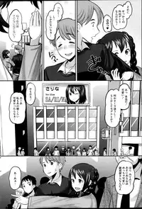 [Norakuro Nero] Idol Lover Ch.1-3