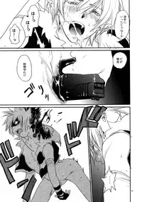 [CROCODILE-Ave. (Gangstar Yoshio)] UnaPai (Kimi no Unaji ni Kanpai!)