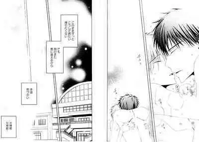 Hikari to Kage ga majiwaru toki