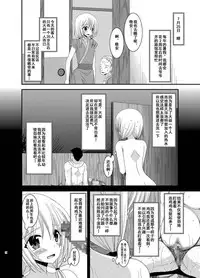 [valssu (Charu)] Roshutsu Shoujo Nikki Soushuuhen 2 Satsume [Chinese] [流星,尼尔,清纯突破汉化组汉化,你哟重嵌] [Digital]