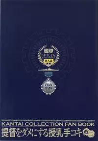 (C90) [Otabe Dynamites (Otabe Sakura)] Teitoku o Dame ni Suru Junyuu Tekoki Kai Ni (Kantai Collection -KanColle-) [English] [constantly]