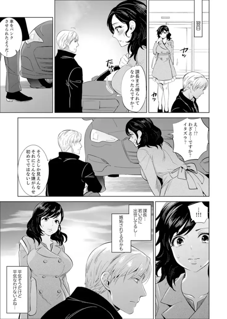 Shain Ryokō de Deisui Ecchi ! ～Onsen no Naka de Atsui no Haitteru u… Ch. 1 - 8