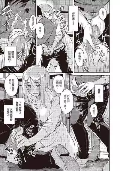 [Pennel] Houkago wa Bouken no Jikan - Time for libido after school | 放學後是冒險的時間 [Chinese] [Digital]