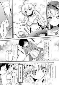 [P-POINT (Pikazo)] ERIO AND ERORIAL (Denpa Onna to Seishun Otoko) [Digital]