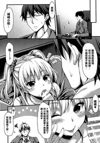 (C88) [Mugen Jirai (Mushi)] Junjou Bitch Love Rika (THE IDOLM@STER CINDERELLA GIRLS) [Chinese] [日祈漢化]