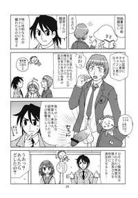 (C70) [Byousatsu Tanukidan (Saeki Tatsuya)] Un, Sore Muri (The Melancholy of Haruhi Suzumiya)