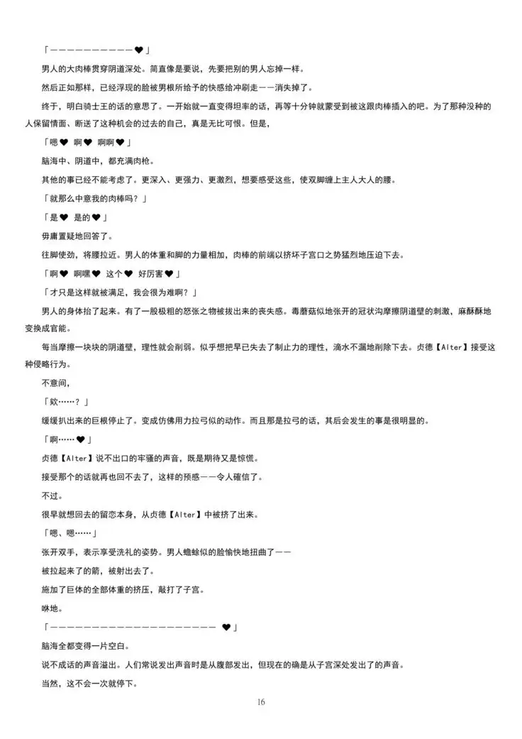 Meimou Inyoku Haishi Shinjuku - Eirei Dain Kyouen