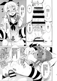 (SC2015 Winter) [Inariya (Inari)] Haishin! Shimakaze-kun no Heya (Kantai Collection -KanColle-) [Chinese] [屏幕髒了漢化組]