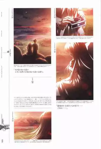 eden* visual fanbook