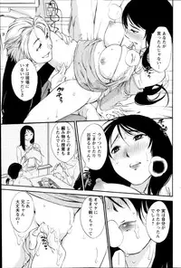 [Miki Hime] Hoshigaru Kuchibiru Ch.1-8