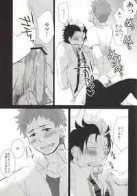 (HaruCC17) [strangers meloncolia (Tori)] Sugu Shima Hayaku Ecchi Shiro! (Ao no Exorcist)