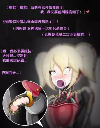 Pathetic Life(有条色狼汉化)