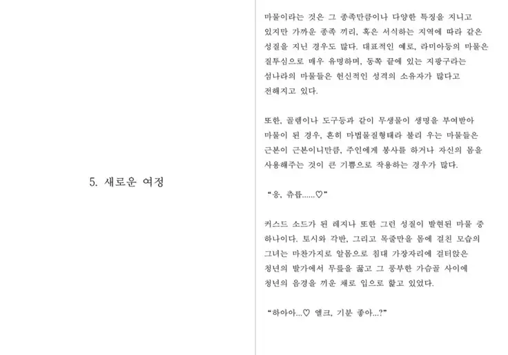 Monster Girl Encyclopedia Stories: Harem of Collar