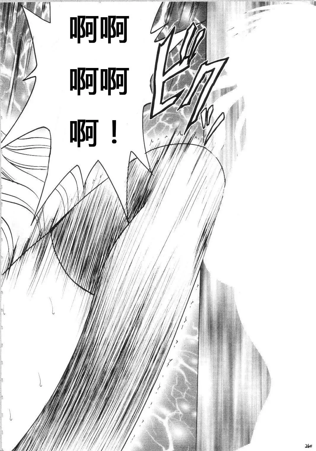 Sephiria Hard Soushuuhen