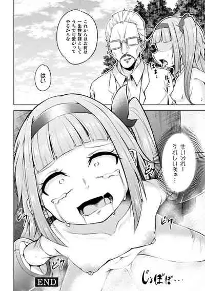 [Anthology] 2D Comic Magazine Mesugaki Henshin Heroine Kikaikan Seisai Hijou no Wakarase Machine de Renzoku Loli Acme Vol. 3 [Digital]