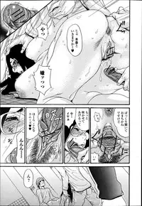 [Aoi Hitori] Naburizuma Ch. 1-5