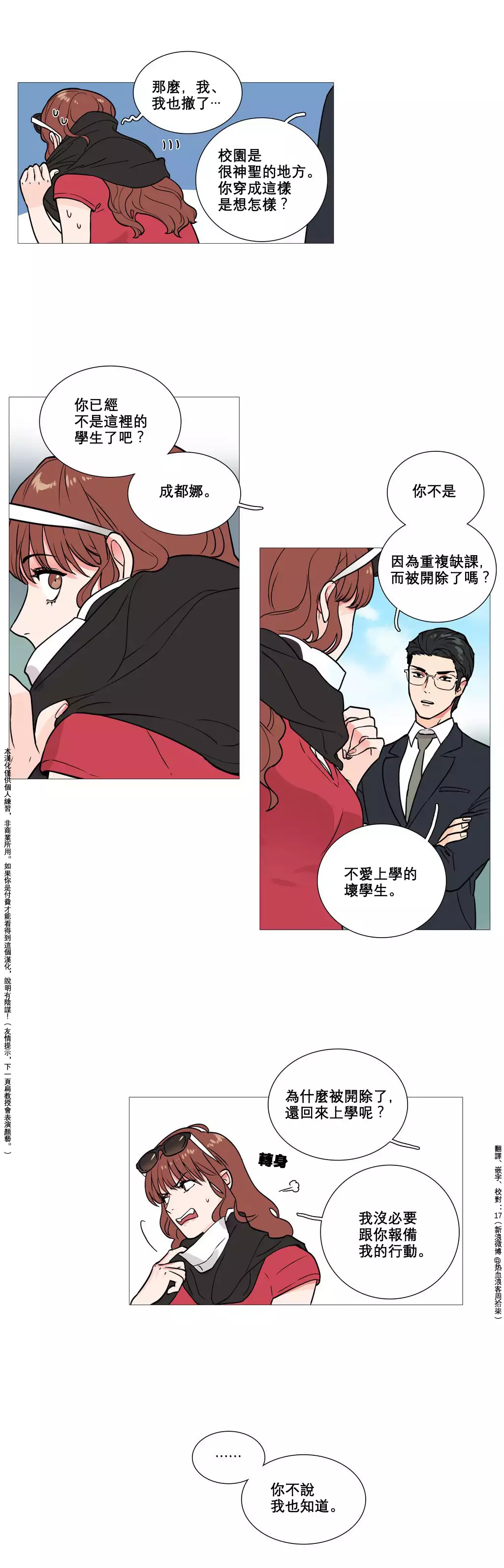 Sadistic Beauty | 虐美人 Ch.1-45