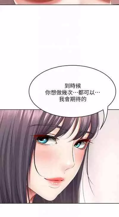 [韩漫]Boarding Diary 寄宿日记 60-75