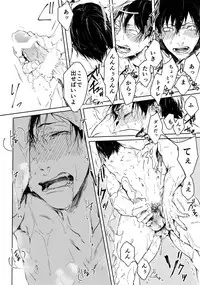 (Chou Zenkai Cadence 2017) [Bitou (KAZU)] Kedamono (Yowamushi Pedal)