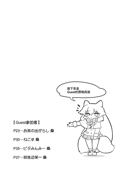 [Shikourippa (Various)] Kemono Sauna (Kemono Friends) [Chinese] [臭鼬娘漢化組] [Digital]