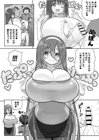 [Othello Ice (shuz)] Atari ga Muchimuchi Onee-san!?