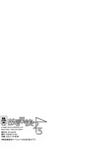 (COMIC1☆8) [TimaTima (Tima)] Houkago 23 | After School 23 (Smile Precure!) [Chinese] [沒有漢化]