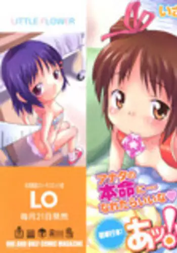 [Isawa Nohri] Ah! Little Flower [English] {Mistvern}