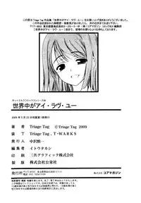 [Triage Tag] Sekaijuu ga I LOVE YOU - Everyone Says I Love You