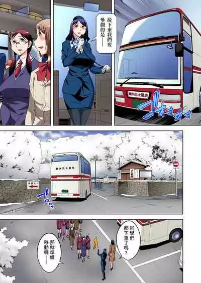 Zetsumetsu Kigu Danshi ~ Boku no Kokan ga Nerawareru Wake | 瀕臨絕種的男子~所有人都在覬覦我的小弟弟 Ch.1-27