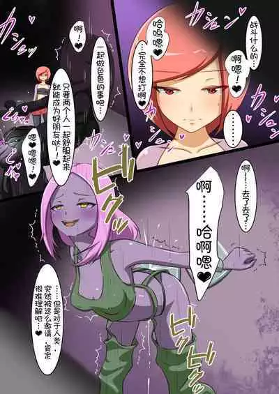 Uchi no Ko ga H na Teki to Tatakat te Haiboku Suru Hanashi 3