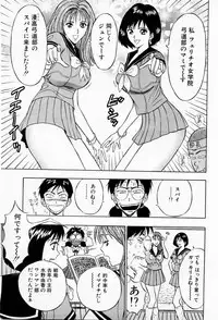 [Chosuke Nagashima] Bakusha Kyuudou Men 2