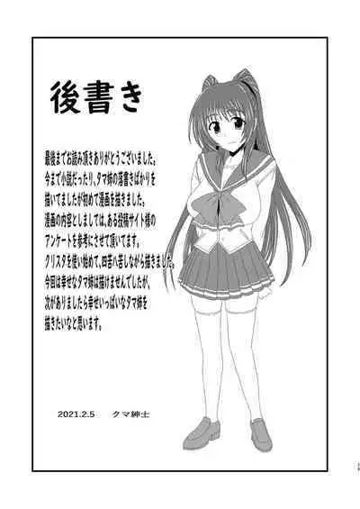 Owner of Desire～欲望の所有者～