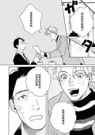 YOUNG GOOD BOYFRIEND 番外篇～memories～ Chinese