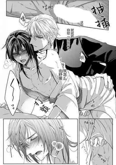 Sajou no Chou wa Torawaretai | 沙漠之蝶意欲被捕