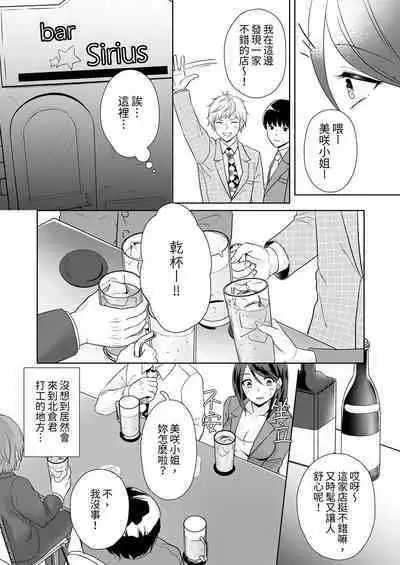 Dekiru buka wa ecchi mo umai.〜 mu hyōjō-kun, jo jōshi to yodōshi sekkusu | 能幹的部下連做愛都拿手。～無表情青年和女上司的徹夜激情