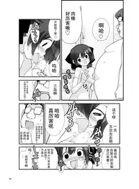 [Rokumonsen (Tamahagane)] Roshutsu Shoujo Itan Juppen [Chinese] [CE家族社] [Digital]