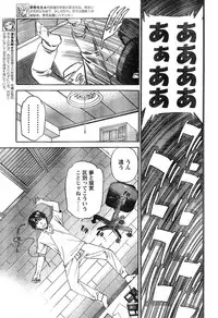 Young Champion Retsu Vol.20