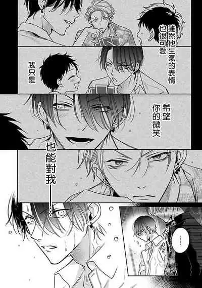 [Totofumi] Densetsu no Yarichin VS Teppeki no Shiriana | 传说级炮王vs铁壁屁眼 (MAGAZINE BE×BOY 2021-10) 1-5 [Chinese] [冒险者公会] [Digital]