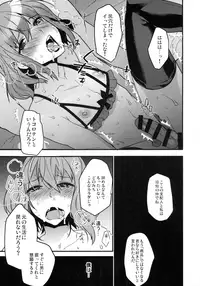 (C89) [Ash Wing (Makuro)] BF IV