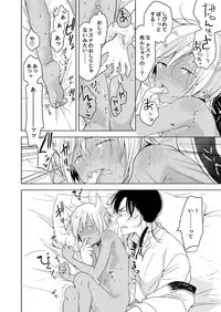 [Mogetama (Tanakamori Yokota)] Tabunkitto, Ashita no Nazunawa [Digital]