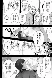 Lock☆on~K常エースでイケメンモデルが狙われてます~ (Kuroko no Basuke)