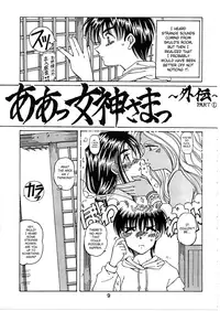 (C54) [RPG COMPANY (Toumi Haruka)] Wedding Bell (Ah! Megami-sama | Ah! My Goddess) [English][SaHa]