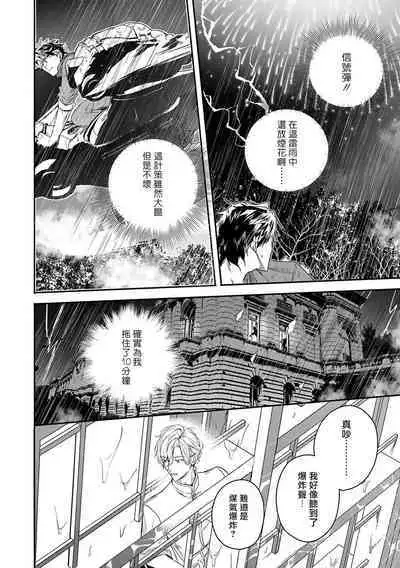 [Seina Anji] World's End Blue Bird | 末世青鸟 Ch. 4-10 + 特典 + 11-13 [Chinese] [Digital]