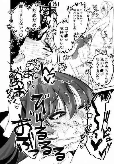 Chuusouyamu no Omajinai - Even if I die, I will still love you.