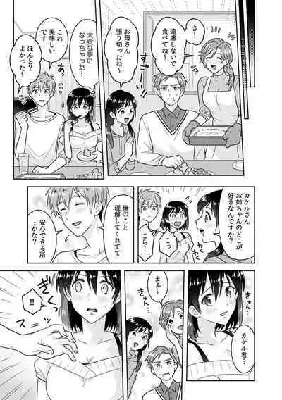 「Sō haitteru toko mirarechau… no ni kanjiteru!」hentai kareshi ni yagai de ikasare chōkyōSEX