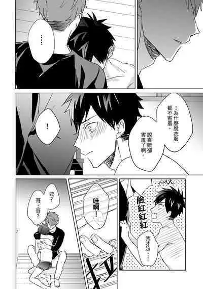 The Monster of Memory Vol.1-Vol.3