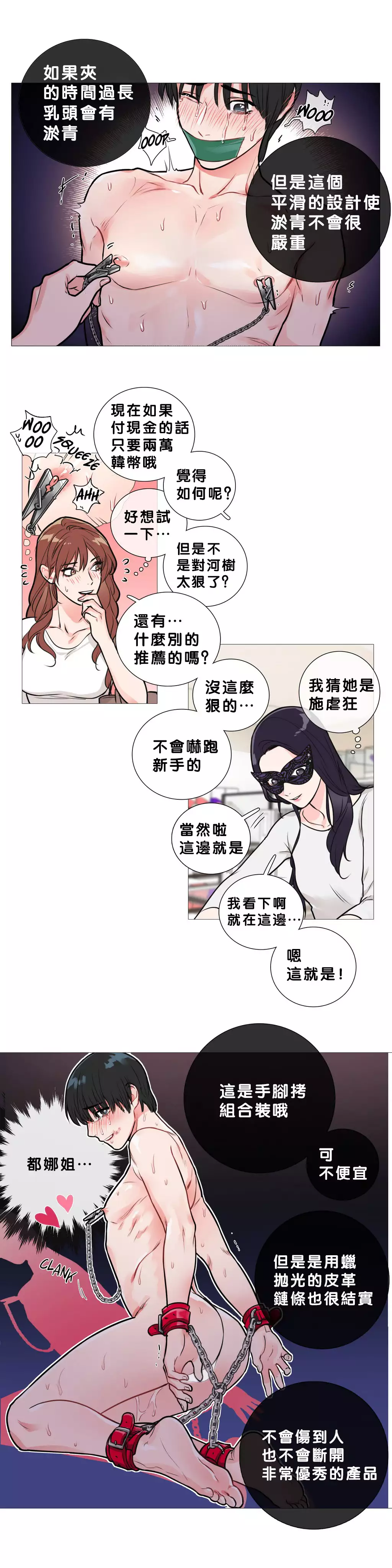 Sadistic Beauty Ch.1-33