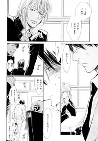 [Anthology] b-BOY Phoenix Vol.9 Gakuran Tokushuu